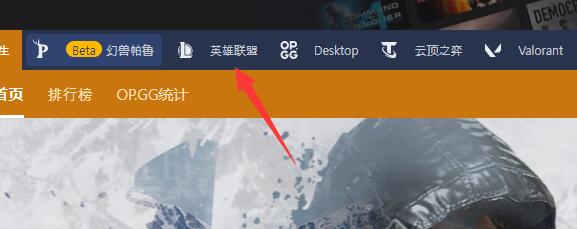 opgg怎么查国服战绩[图6]