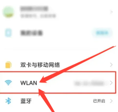 小米手机wifi密码怎么查看[图2]