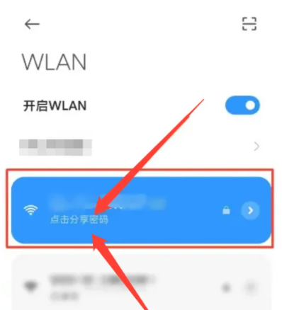 小米手机wifi密码怎么查看[图3]