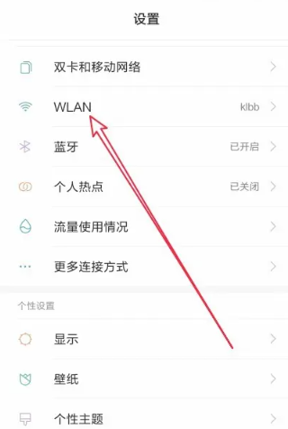 小米手机wlan助理在哪[图3]