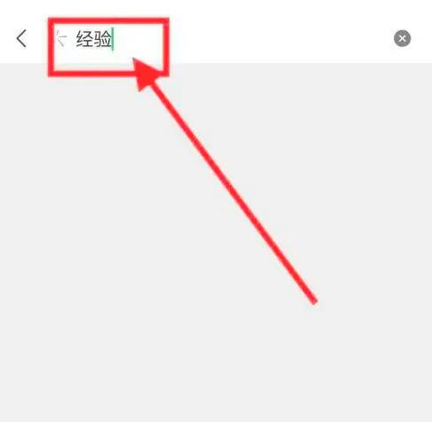 微信指数怎么查[图4]