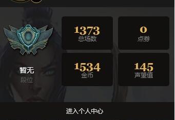 lol战绩查询系统官网入口[图3]