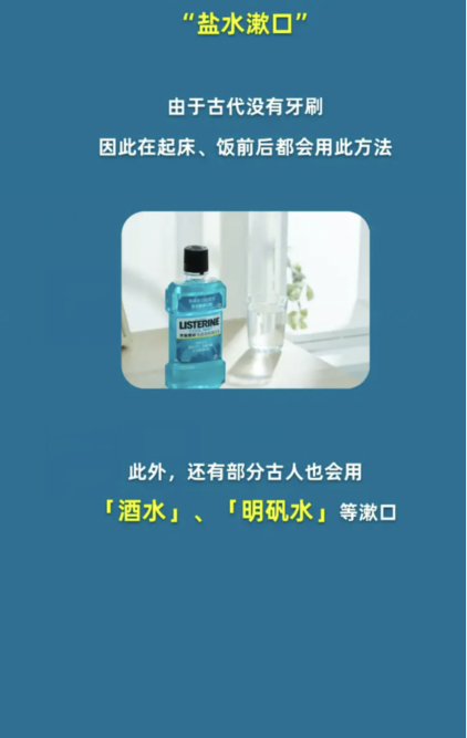 淘宝大赢家2月25日：在古代人们用以下何物进行牙齿清洁[图4]