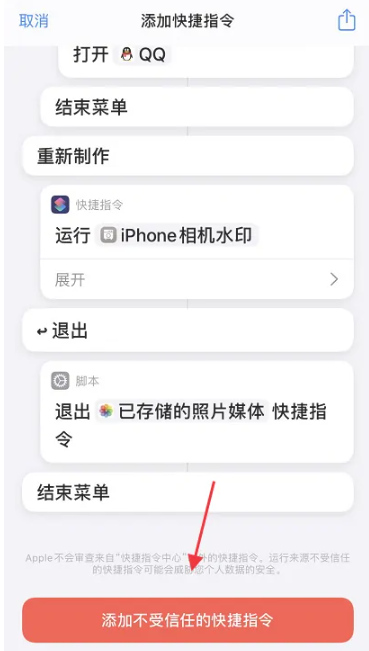 iphone14相机水印怎么开[图4]