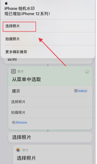 iphone14相机水印怎么开[图7]