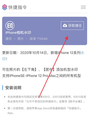 iphone14相机水印怎么开[图3]