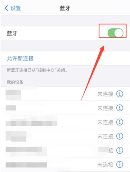 苹果wifi密码怎么共享[图3]