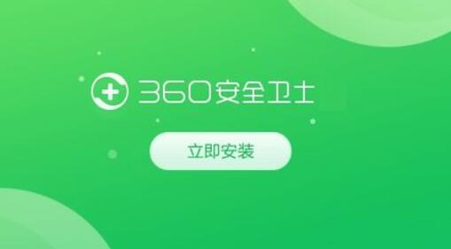 360卫士在哪里测网速[图1]