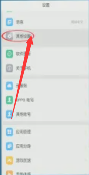oppo手机开发者选项在哪里打开[图4]
