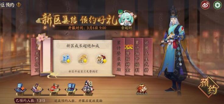 阴阳师初音未来联动时间[图4]