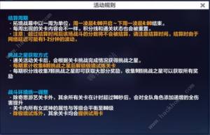 崩坏3拓境战幕攻略 拓境战幕全关卡打法阵容推荐[图3]