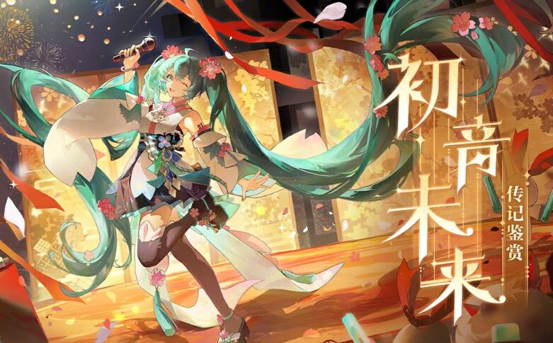 阴阳师初音未来联动式神[图5]