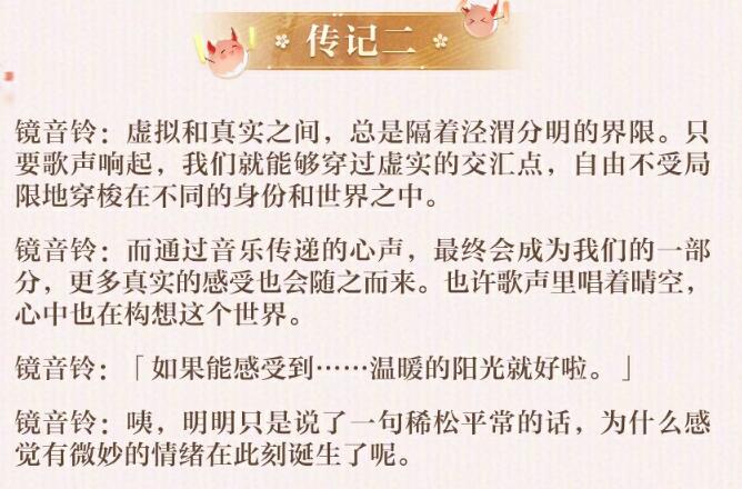 阴阳师初音未来联动式神[图11]