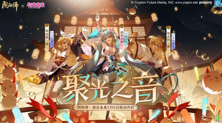 阴阳师初音未来联动式神[图3]