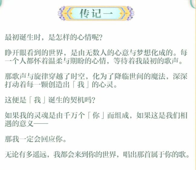 阴阳师初音未来联动式神[图6]