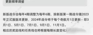 王者荣耀s35战令皮肤有哪些 s35赛季战令皮肤爆料一览[图8]