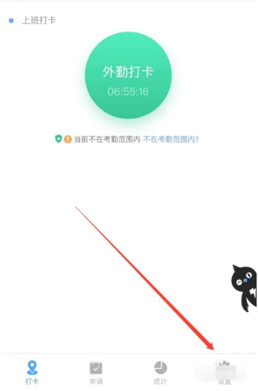 钉钉wifi权限在哪里[图3]