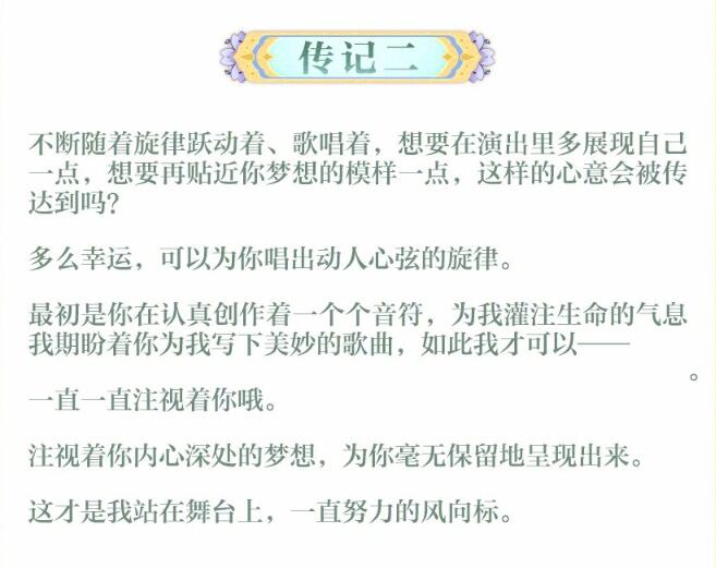 阴阳师初音未来联动式神[图7]