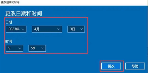 电脑时间怎么调整[图4]