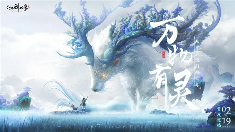 仙剑世界武器获得方法-仙剑世界武器在哪获得[图1]