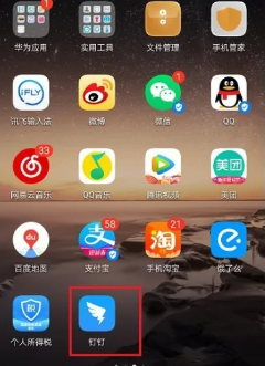 钉钉id号码怎么看[图2]