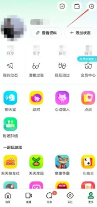 陌陌怎么注销账号[图2]