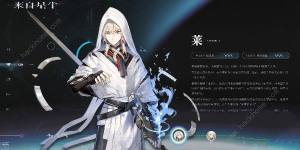 来自星尘角色强度榜 2024最强角色排行一览[图1]