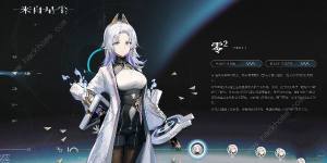 来自星尘前期哪个角色好 新手最强角色推荐[图3]