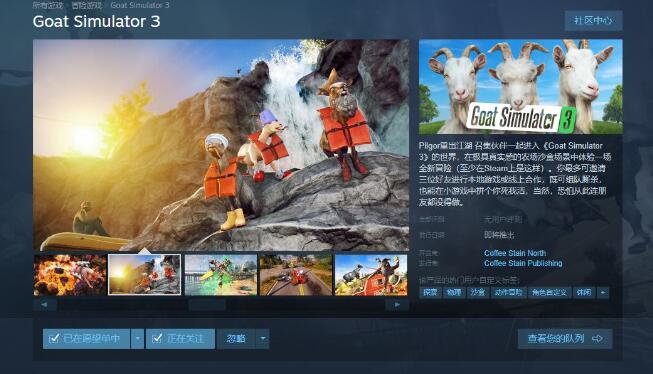 模拟山羊3steam叫什么[图2]