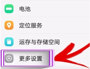 小米手机otg功能怎么打开[图3]