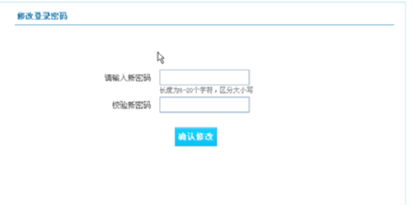 4399游戏盒怎么改密码[图12]