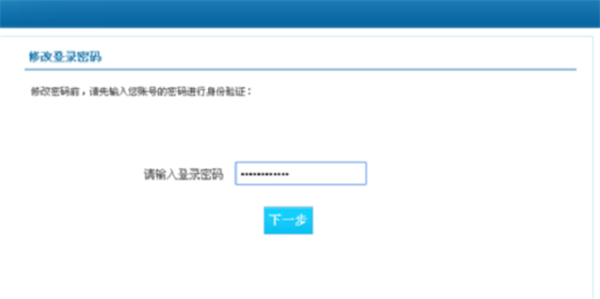 4399游戏盒怎么改密码[图11]