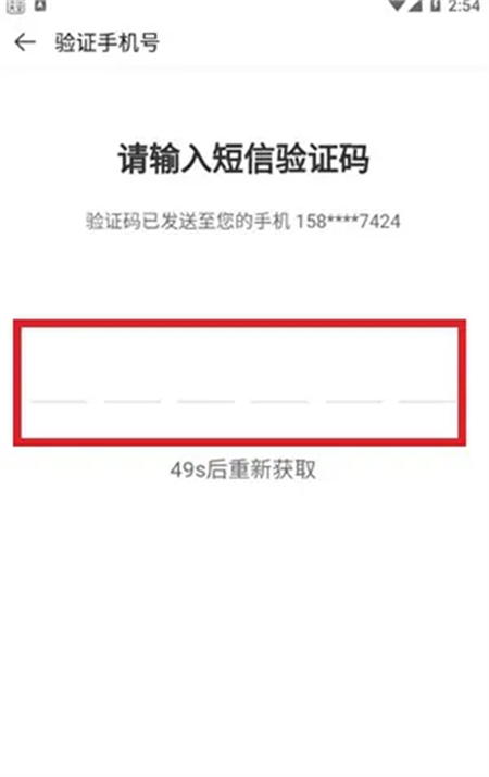 4399游戏盒怎么改密码[图6]