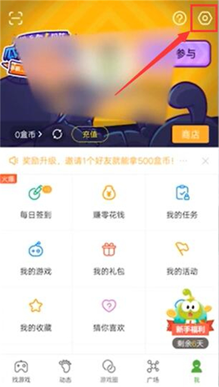 4399游戏盒怎么改密码[图3]