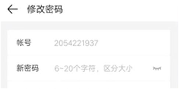 4399游戏盒怎么改密码[图1]