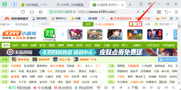 4399游戏盒怎么改密码[图7]