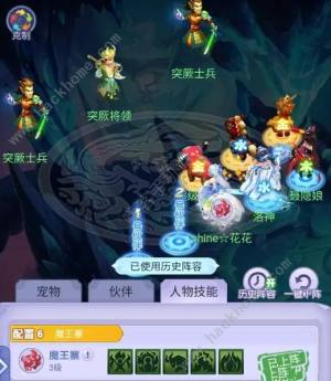 梦幻西游网页版小试牛刀一鼓作气攻略 一鼓作气怎么打[图1]