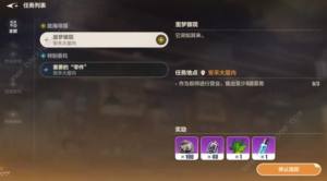 崩坏3原生孤岛11个宝箱全收集攻略 原生孤岛所有宝箱位置一览[图11]