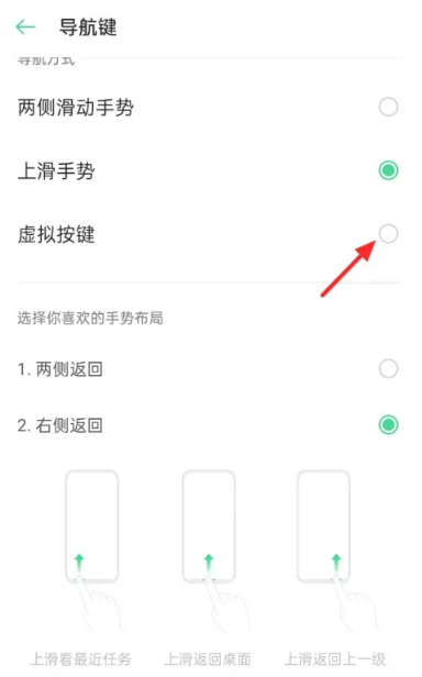 oppo手机返回键怎么设置在屏幕上[图4]