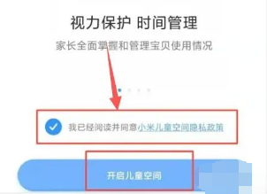 小米手机微信语音来电不响怎么办[图4]