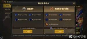 dnf手游注册收不到验证码怎么办 先遣服注册收不到验证码解决方法[图2]