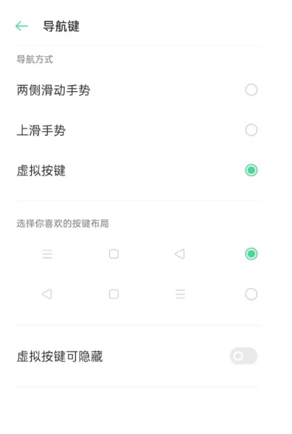 oppo手机返回键怎么设置在屏幕上[图5]