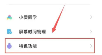 小米手机微信语音来电不响怎么办[图2]
