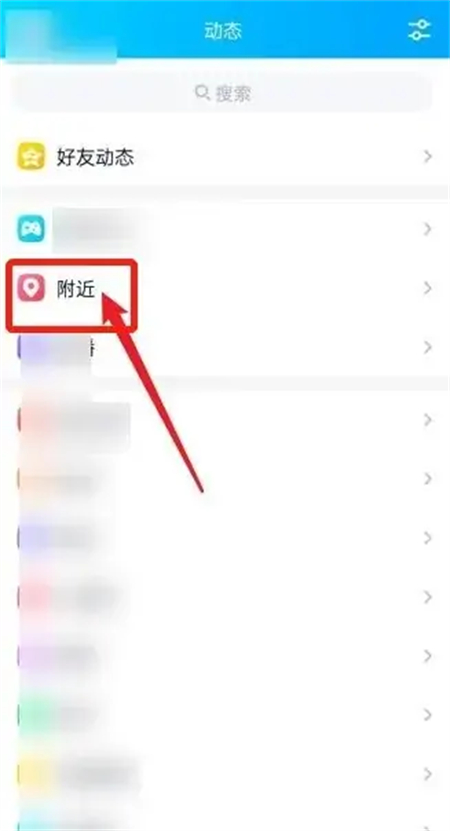 qq直播怎么开[图2]