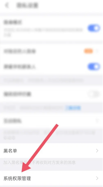 陌陌app位置权限怎么设置[图5]