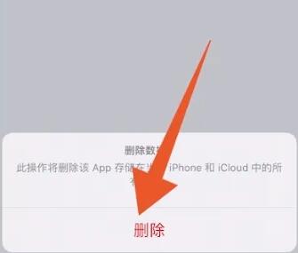 icloud储存空间已满怎么解决[图7]