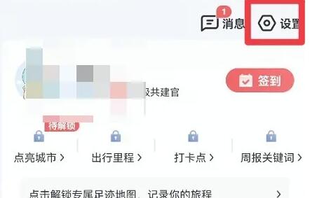 嗲嗲语音导航怎么设置[图7]