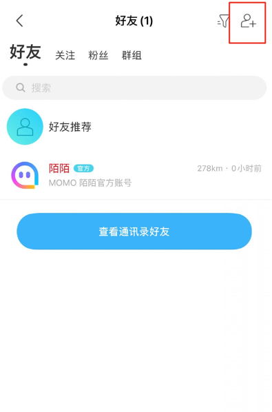 陌陌id怎么查找别人[图4]