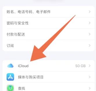 icloud储存空间已满怎么解决[图3]