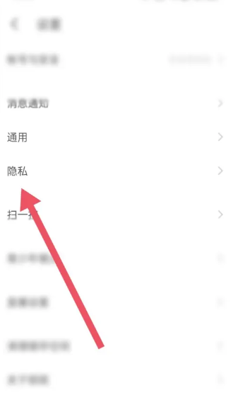 陌陌app位置权限怎么设置[图4]